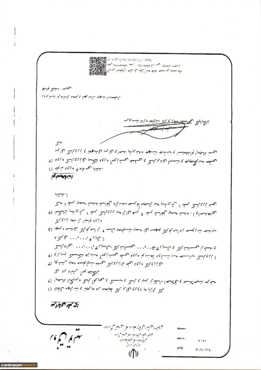 طرح کارورزی دانشجویان کلیه مقاطع تحصیلی 3