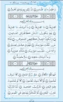 روزمان را با قرآن کریم آغاز کنیم