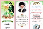 ویژه نامه فرهنگی بمناسبت دهه فجر 2