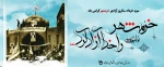 سوم خرداد سالروز فتح خرمشهر 2