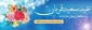 عید سعید قربان مبارک