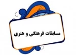 برگزاری مسابقه ی «هنر عاشورائیان» در آموزشکده فنی و حرفه ای پسران گلپایگان 2