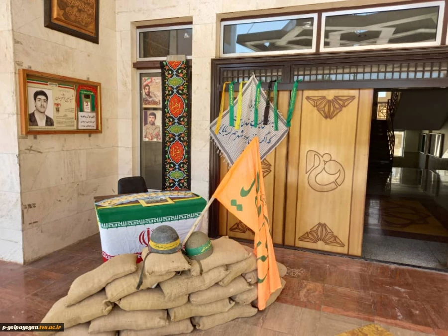 همزمان با آغاز سال تحصیلی جدید
 2