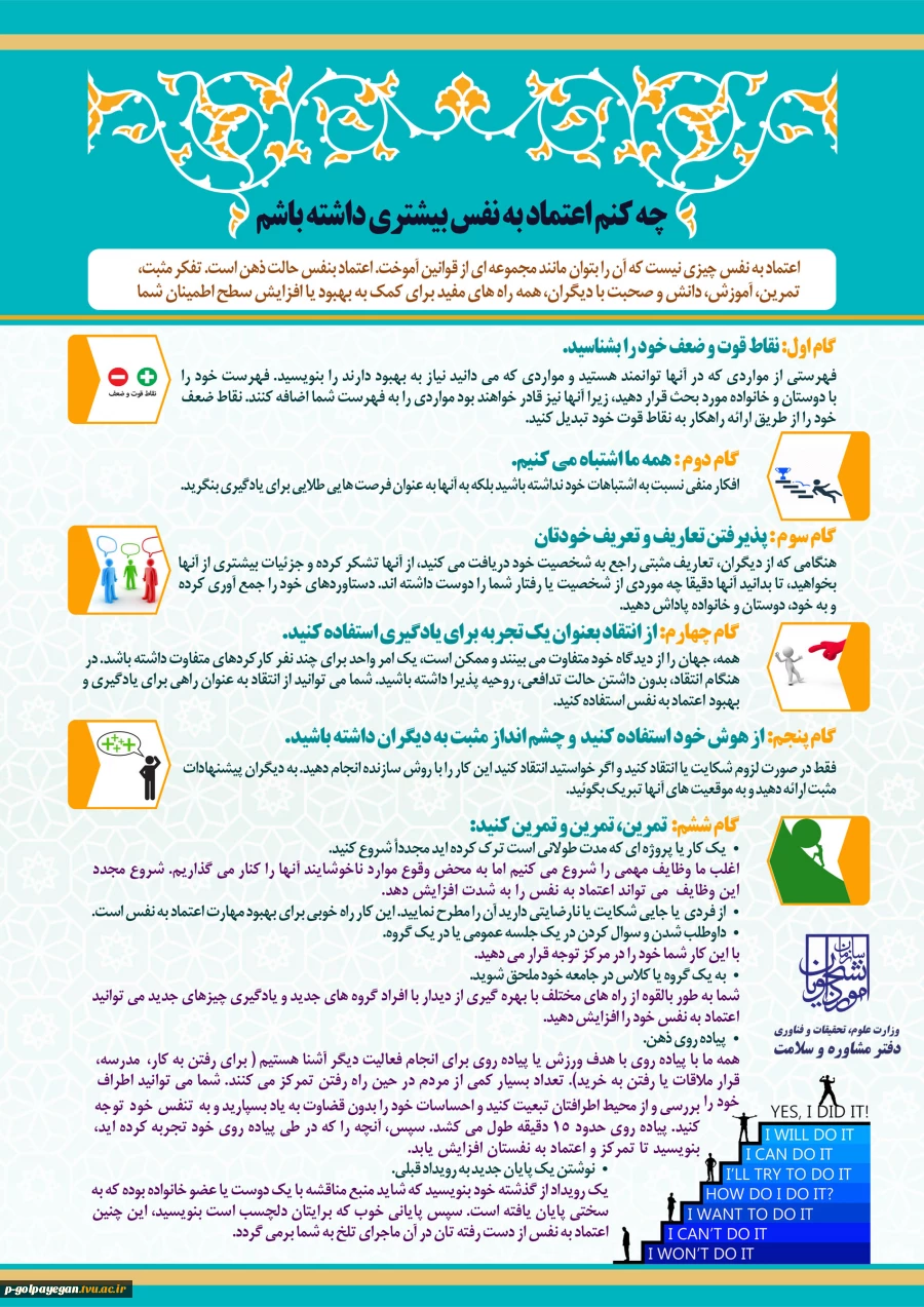 پیام مشاور 2