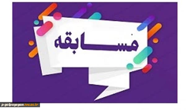 جهت کسب اطلاعات بیشتر به بخش اخبار مرکز مراجعه کنید 2