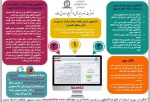 جهت کسب اطلاعات بیشتر در همین صفحه به بخش اخبار مرکز مراجعه نمایید. 4