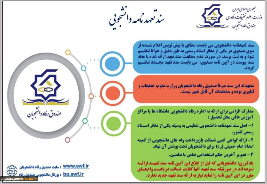 جهت کسب اطلاعات بیشتر در همین صفحه به بخش اخبار مرکز مراجعه نمایید. 9