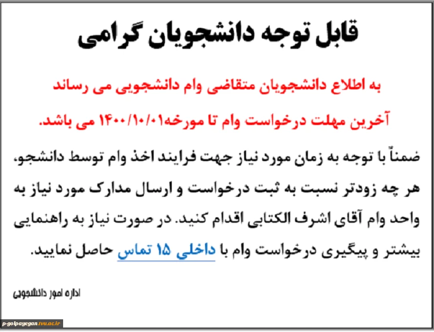 جهت کسب اطلاعات بیشتر در همین صفحه به بخش اخبار مرکز مراجعه نمایید. 2