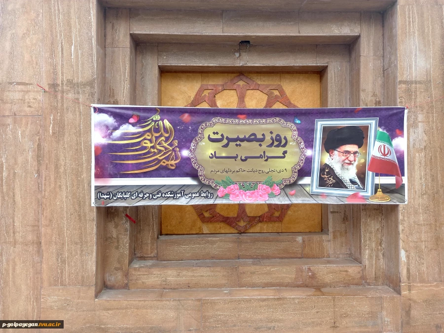 اداره امور فرهنگی اجتماعی و دانشجویی با همکاری بسیج دانشجویی برگزار می کند: 5