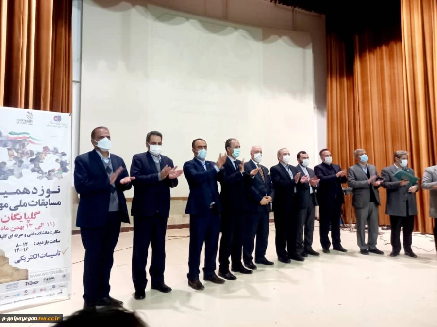 نوزدهمین دوره مسابقات ملی مهارت در رشته تاسیسات الکتریکی در گلپایگان بکار خود پایان داد. 2