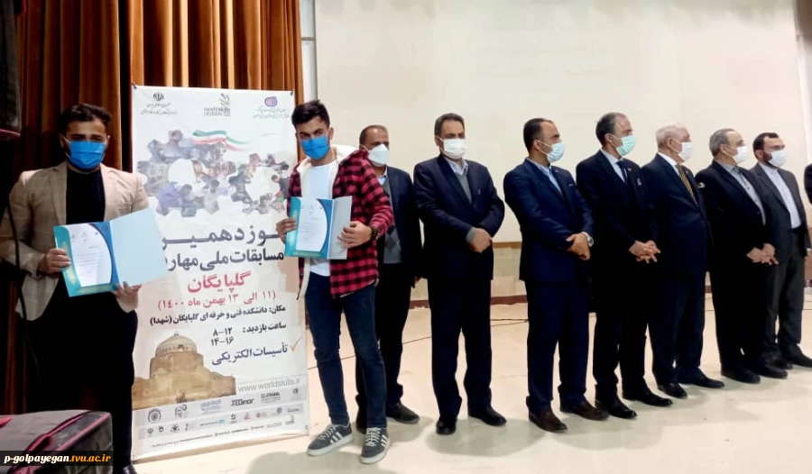 نوزدهمین دوره مسابقات ملی مهارت در رشته تاسیسات الکتریکی در گلپایگان بکار خود پایان داد. 10