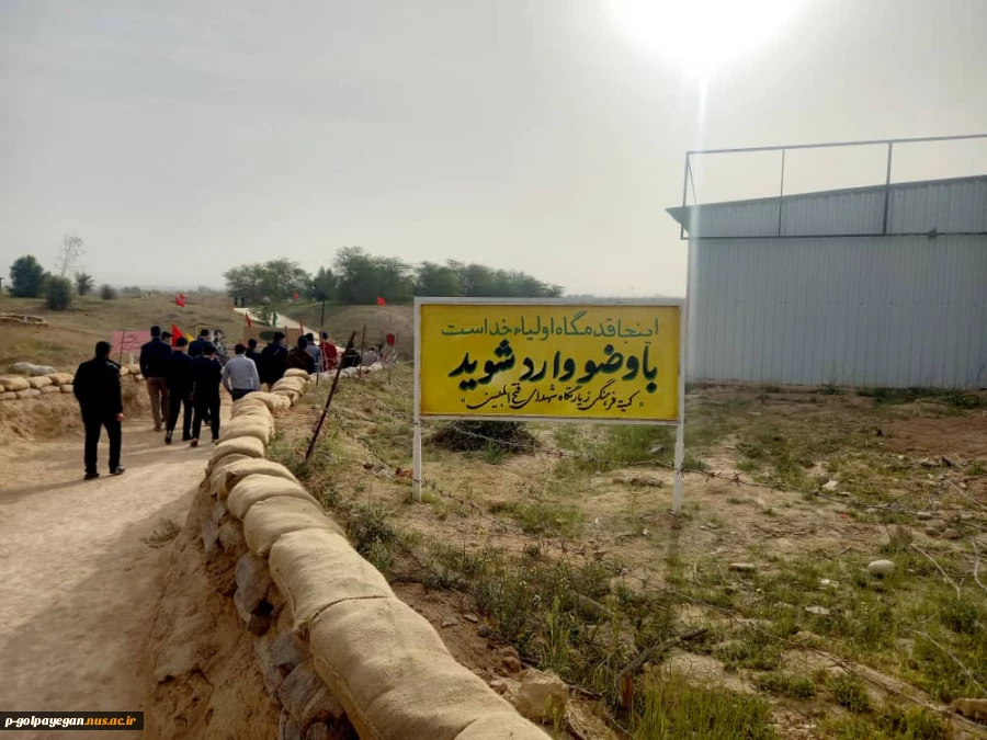 برگزاری اردوی راهیان نور دانشجویان آموزشکده فنی و حرفه ای پسران گلپایگان

 2