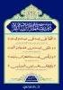 دعای روز هفتم ماه مبارک رمضان 2