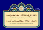 دعای روز هشتم ماه مبارک رمضان 2