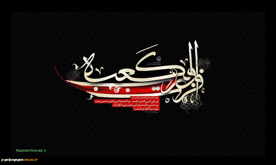 شهادت حضرت علی (ع) تسلیت باد 2