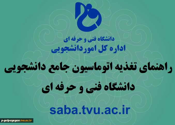 قابل توجه دانشجویان گرامی 2