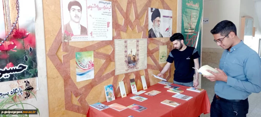 نمایشگاه کتاب، عکس و پوستر، از "عید سعید قربان" تا "عید غدیر خم" در آموزشکده فنی و حرفه ای پسران گلپایگان برگزار شد 4