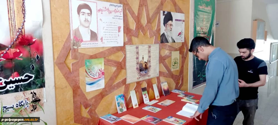نمایشگاه کتاب، عکس و پوستر، از "عید سعید قربان" تا "عید غدیر خم" در آموزشکده فنی و حرفه ای پسران گلپایگان برگزار شد 5
