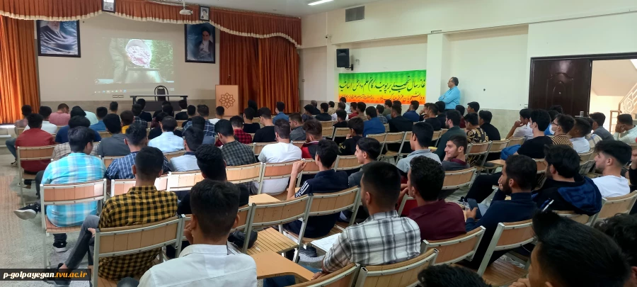 روز یکشنبه 17 مهرماه 1401 در محل سالن اجتماعات دانشکده برگزار شد. 4