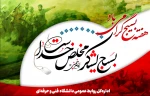 جهاد و شهادت، دو فصل بزرگ حرکت بسیجی است. امام خامنه ای مدظله العالی ۱۳۸۴۰۶۰۲

 2