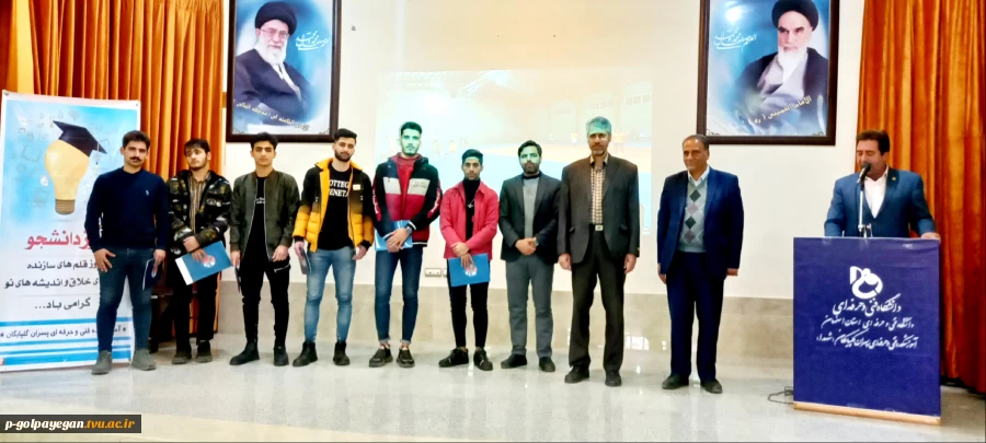 مراسم گرامیداشت 16 آذر –روز دانشجو در آموزشکده فنی و حرفه ای گلپایگان برگزار شد. 12