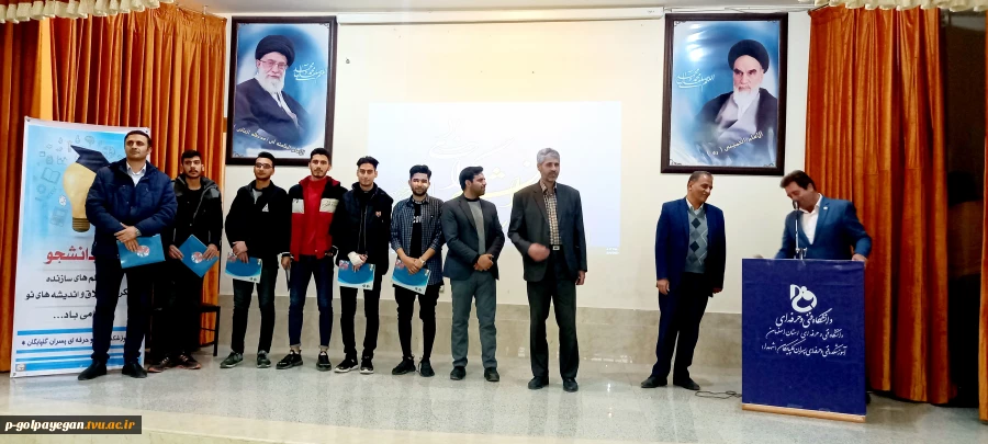 مراسم گرامیداشت 16 آذر –روز دانشجو در آموزشکده فنی و حرفه ای گلپایگان برگزار شد. 15