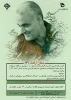 مسابقه طراحی پوستر با موضوع