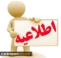 درخواست افزایش سنوات تحصیلی 2