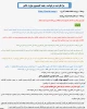 اطلاعیه زمان درخواست کمیسیون موارد خاص
 2