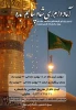 اردوی زیارتی مشهد مقدس ویژه دانشجویان 3