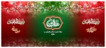 ولادت حضرت قائم (ع) مبارک باد 2