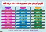 شعار سال 1401 2