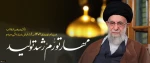 شعار سال 1401 2