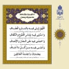 دعای روز دوازدهم ماه مبارک رمضان 2