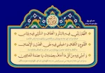 دعای روز دوازدهم ماه مبارک رمضان 2