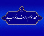 شعار سال 1401 2