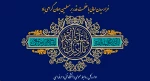 لیالی شب قدر 2