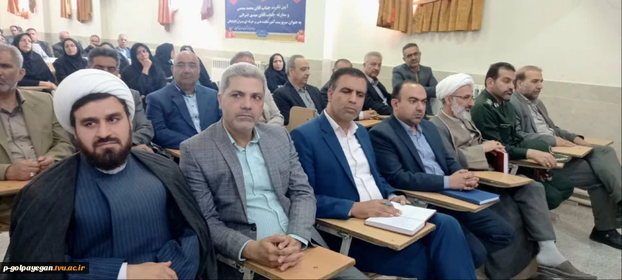 با حضور مشرف زاده ثانی
مراسم تکریم و معارفه سرپرست آموزشکده فنی و حرفه ای پسران گلپایگان برگزار شد 8
