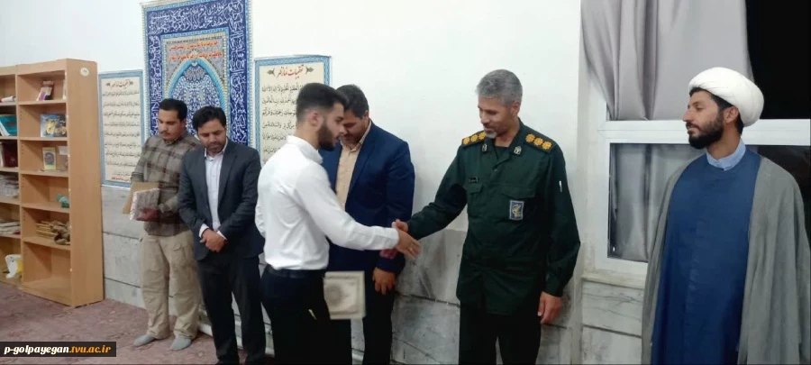 در آستانه سوم خرداد" سالروز فتح خرمشهر " از مسئول بسیج دانشجویی آموزشکده فنی پسران گلپایگان تقدیر شد. 2