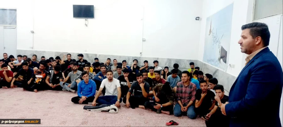 سرپرست جدید آموزشکده فنی پسران گلپایگان در جمع دانشجویان ساکن خوابگاه 
 7