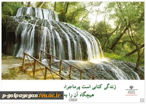پیام مشاور