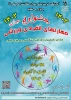 جشنواره مجازی مهارتهای انفرادی ورزش 2