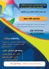 اداره تربیت بدنی آموزشکده بمناسبت هفته تربیت بدنی برگزار می کند: 2