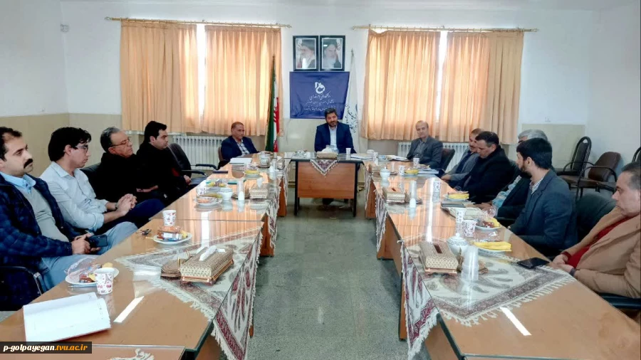 نشست کارگروه تخصصی آموزشکده با دبیران و آمایش رشته های تحصیلی دانشگاه برگزار شد 2