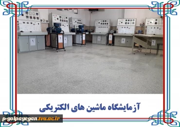 گالری تصاویر کارگاه ها و آزمایشگاه ها 8