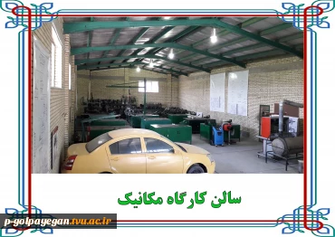 گالری تصاویر کارگاه ها و آزمایشگاه ها 15