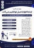 دفتر مشاوره و سلامت با همکاری دانشگاه علامه طباطبائی برگزار می کند: 2