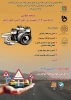 مسابقه عکاسی بمناسبت 7 اردیبهشت روز ملی ایمنی و حمل و نقل 2