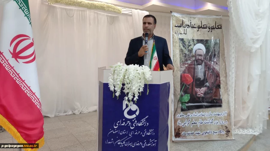 آیین گرامیداشت مقام استاد در دانشگاه برگزار شد 7
