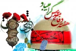 هفتهخ دفاع مقدس گرامی باد. 2